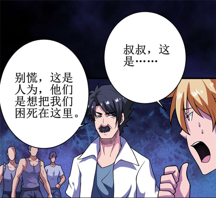 第21章：水下惊魂