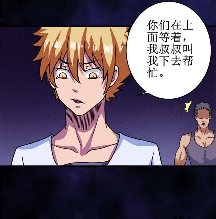 第21章：水下惊魂