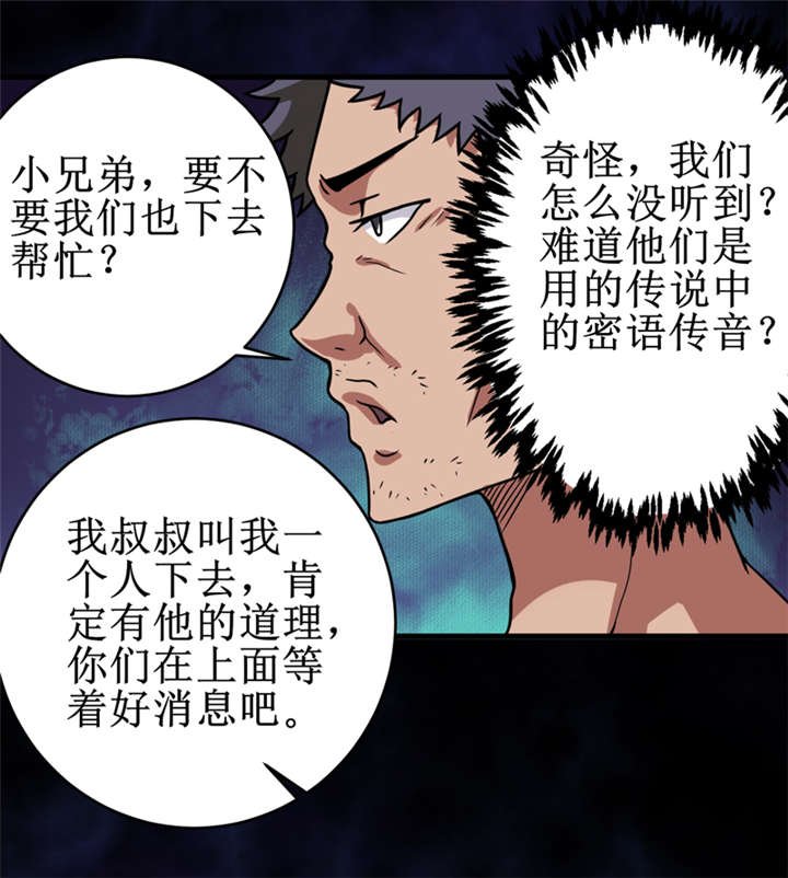 第21章：水下惊魂