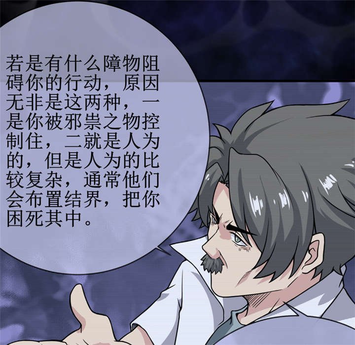 第22章：第三层墓
