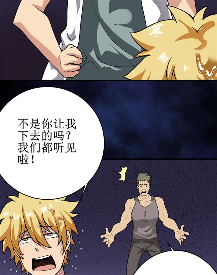 第22章：第三层墓
