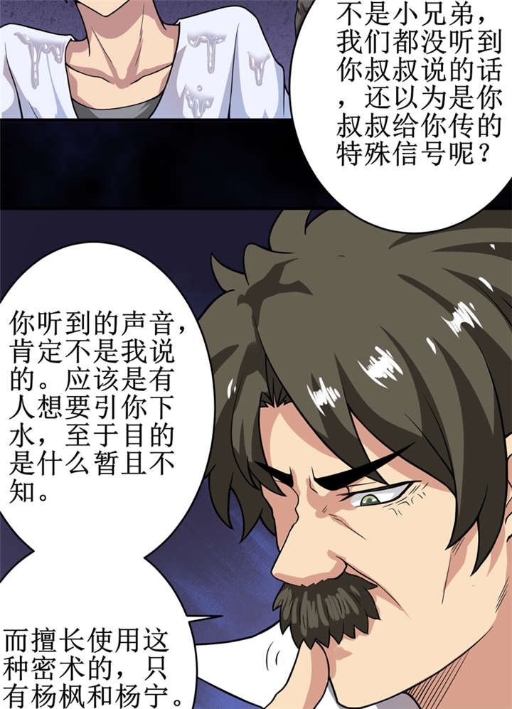第22章：第三层墓