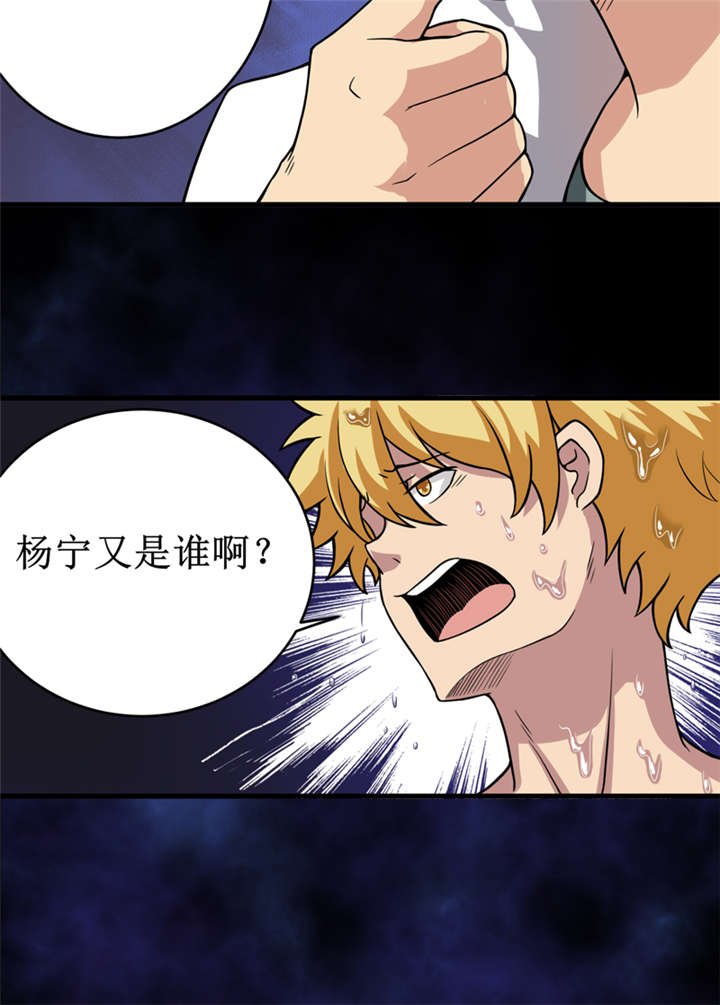 第22章：第三层墓