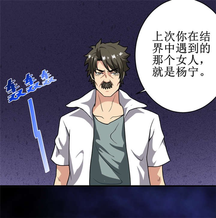 第22章：第三层墓