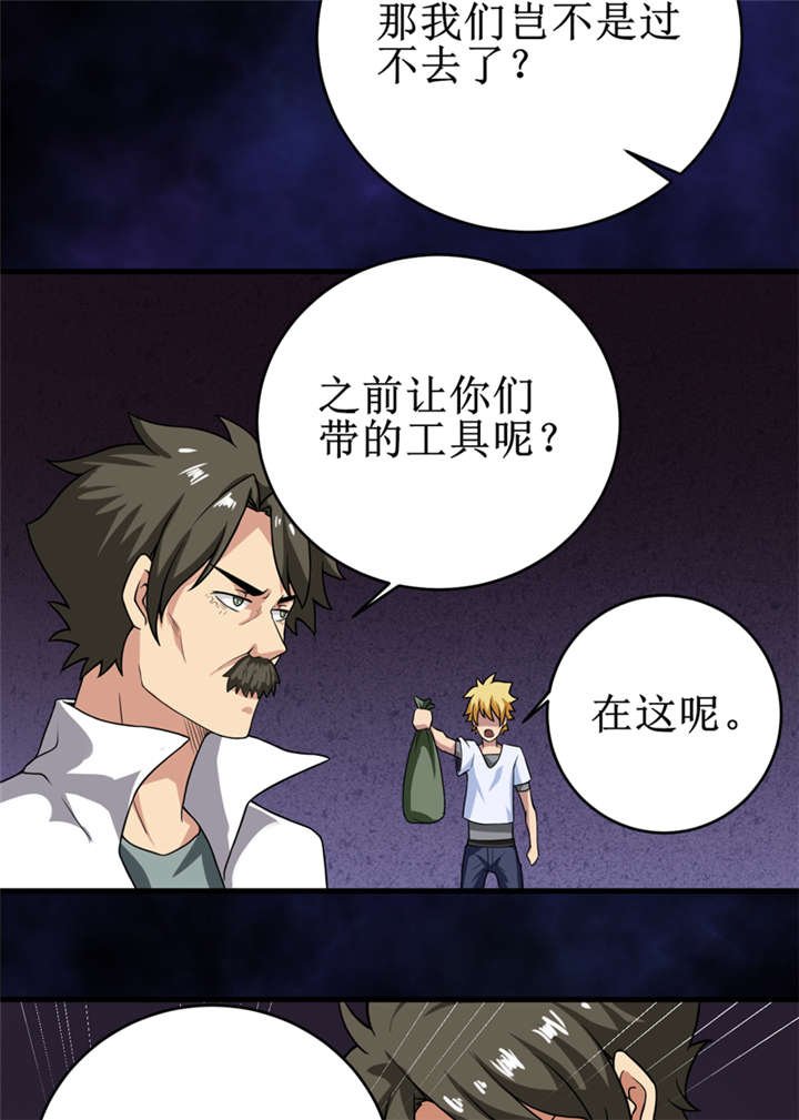 第22章：第三层墓