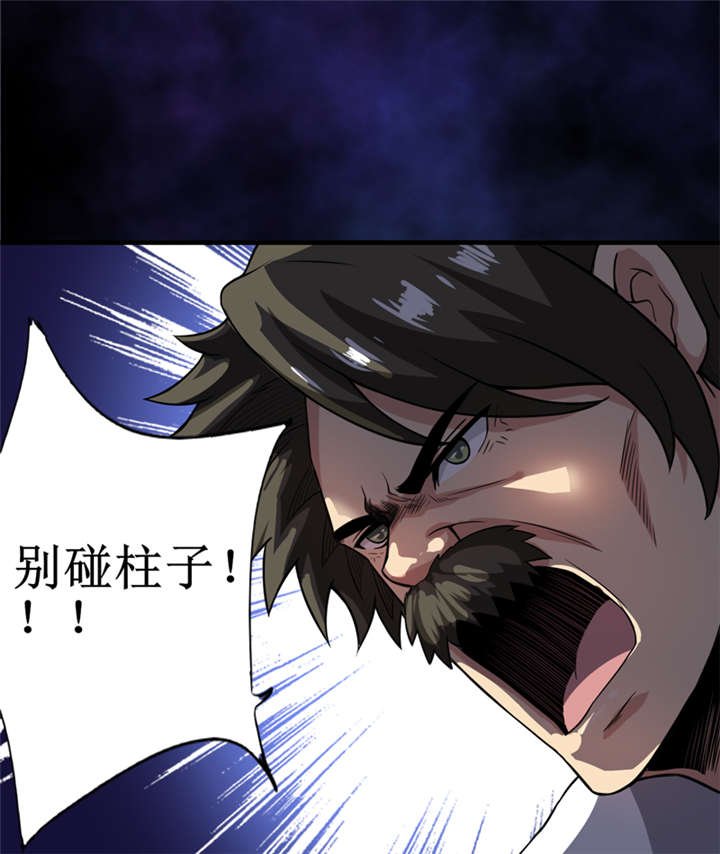第23章：机关重重