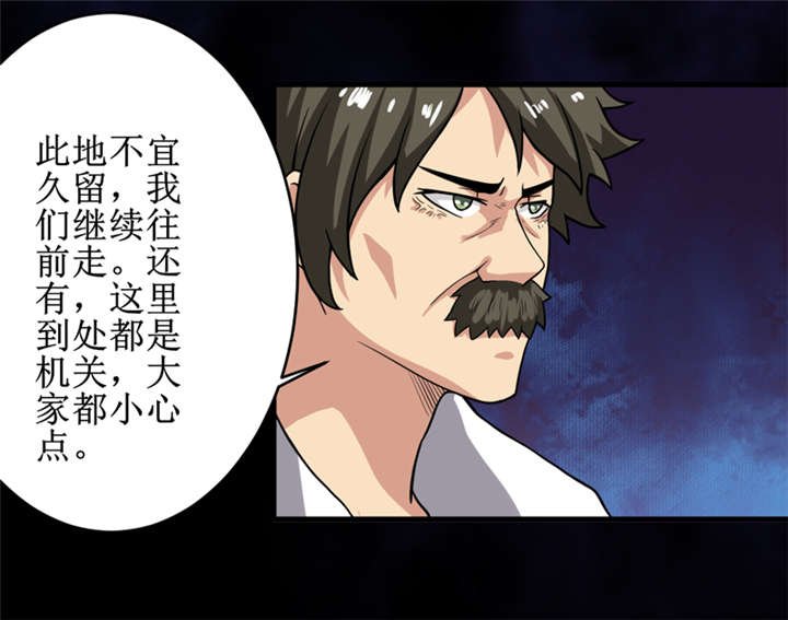 第23章：机关重重