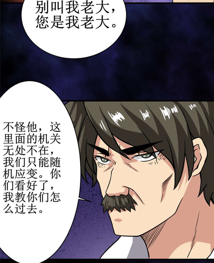 第23章：机关重重
