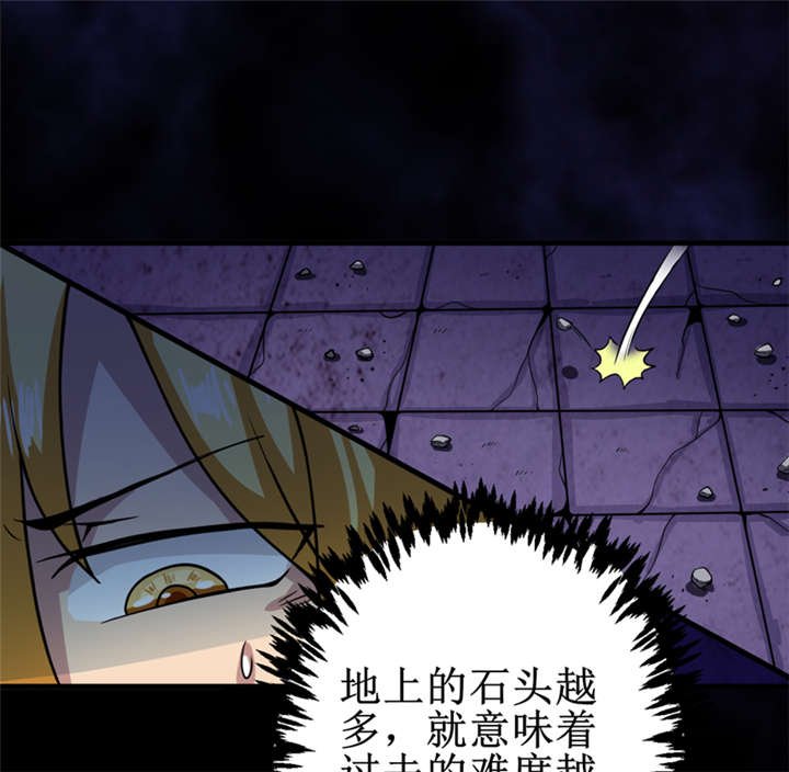 第23章：机关重重