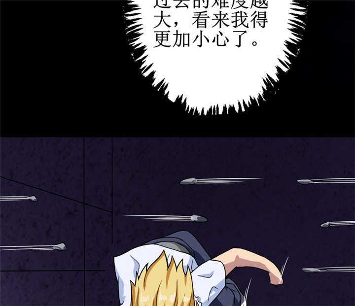 第23章：机关重重