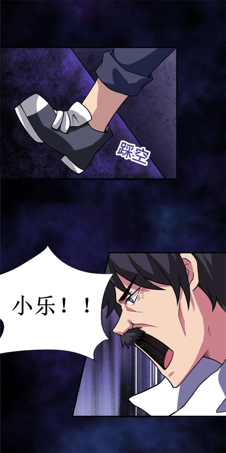 第23章：机关重重