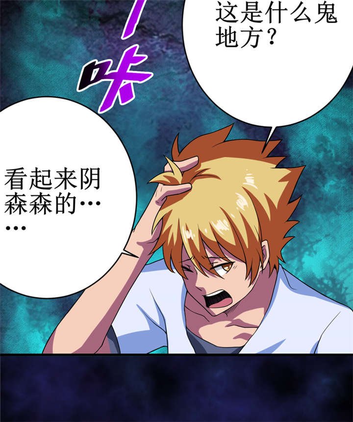 第24章：阴阳符咒