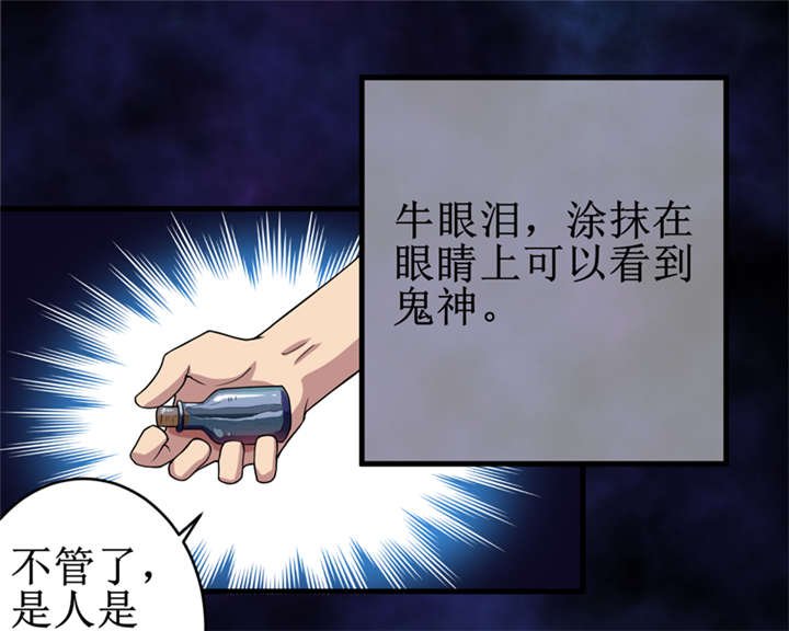 第24章：阴阳符咒