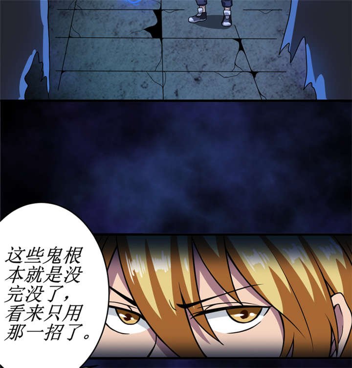 第24章：阴阳符咒