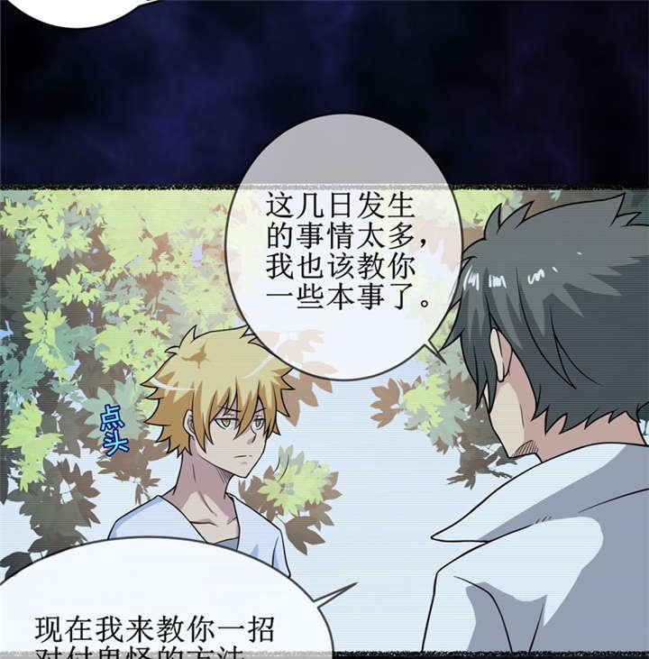 第24章：阴阳符咒