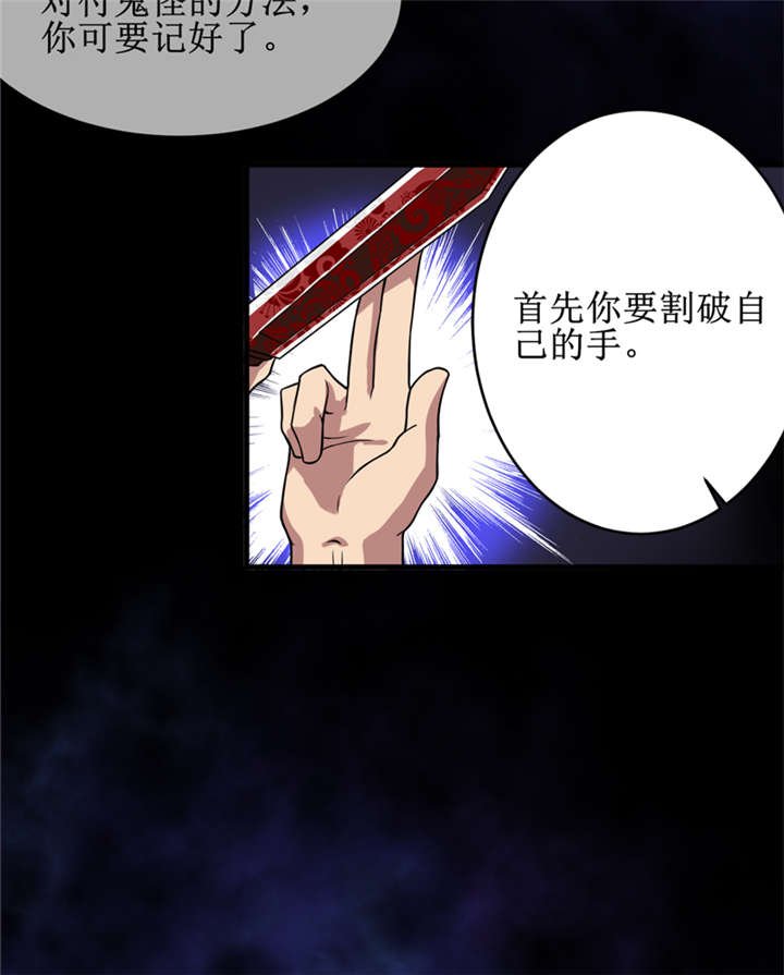 第24章：阴阳符咒