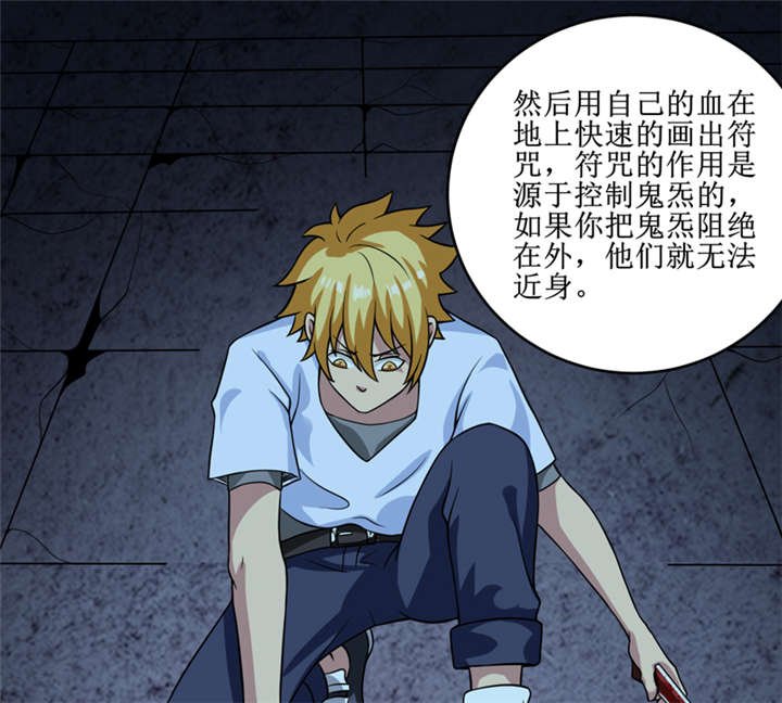 第24章：阴阳符咒