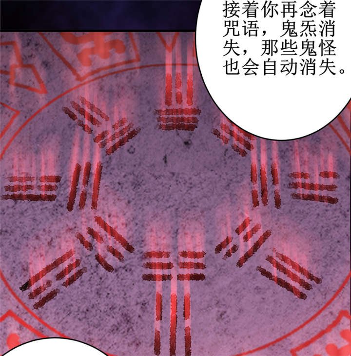 第24章：阴阳符咒