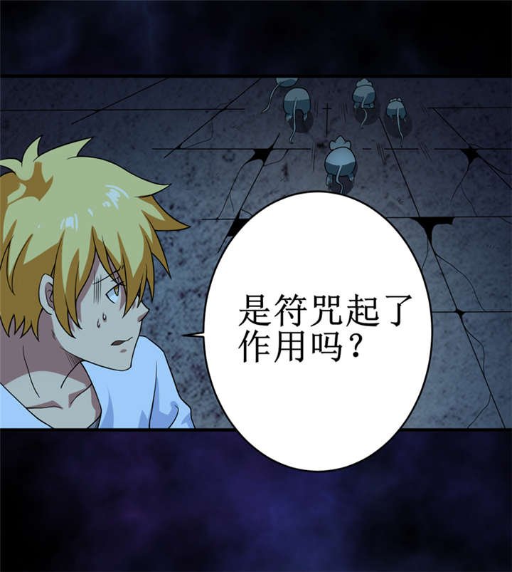 第25章：九字真言