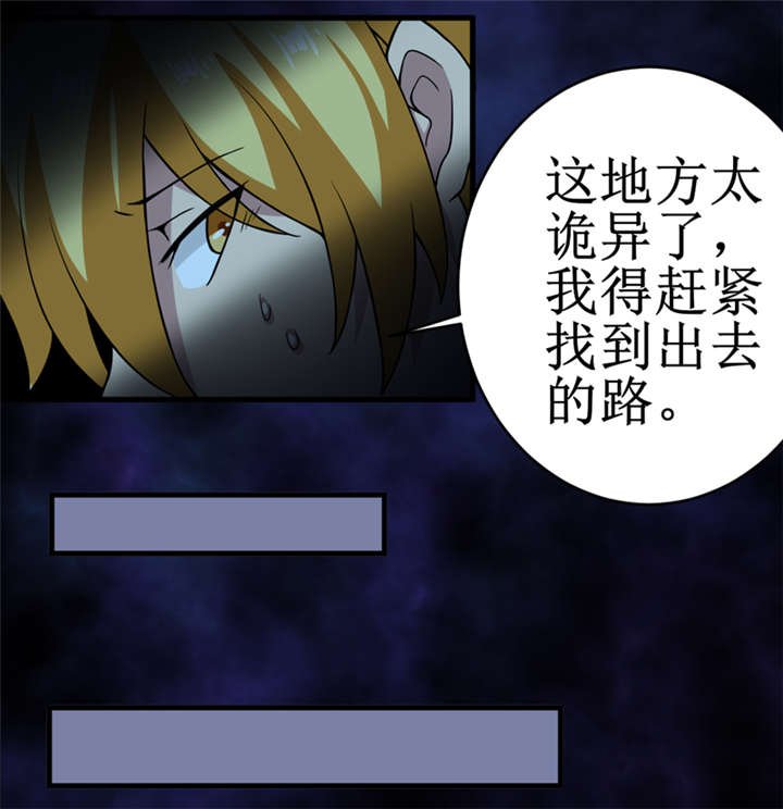第25章：九字真言