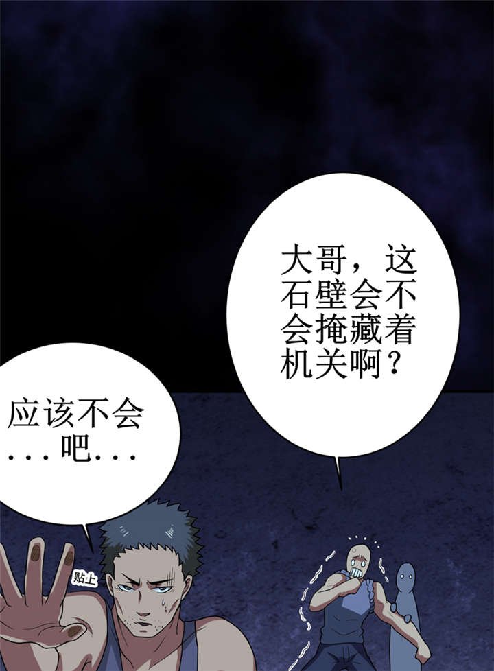 第25章：九字真言