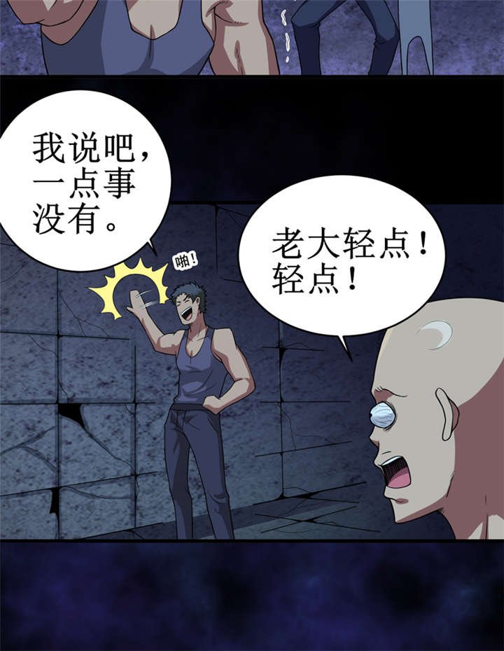 第25章：九字真言