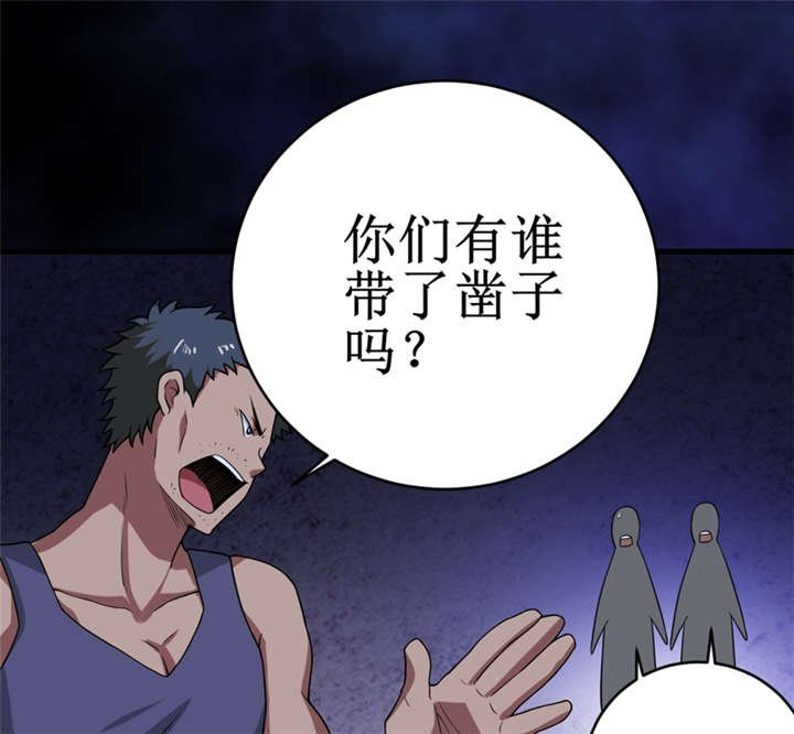 第25章：九字真言