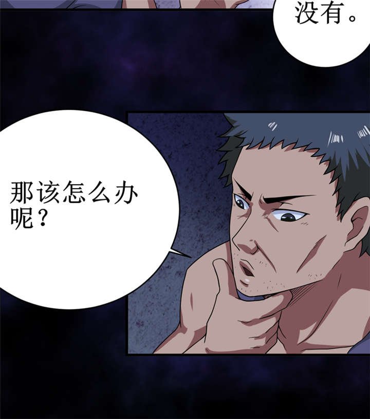 第25章：九字真言