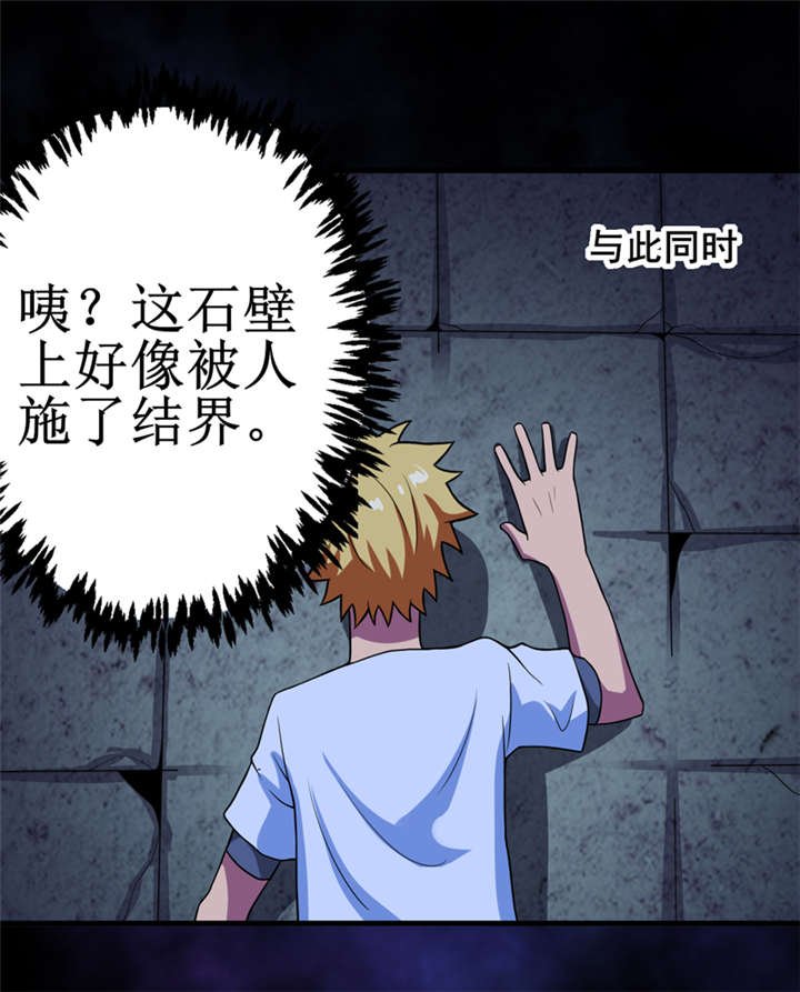 第25章：九字真言
