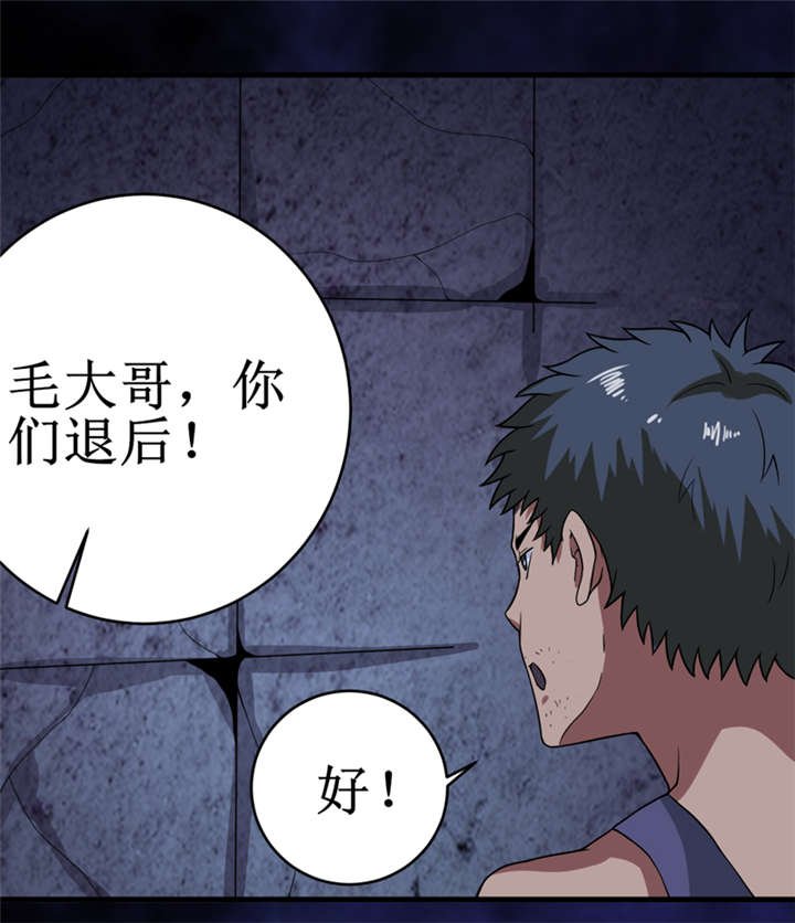 第25章：九字真言