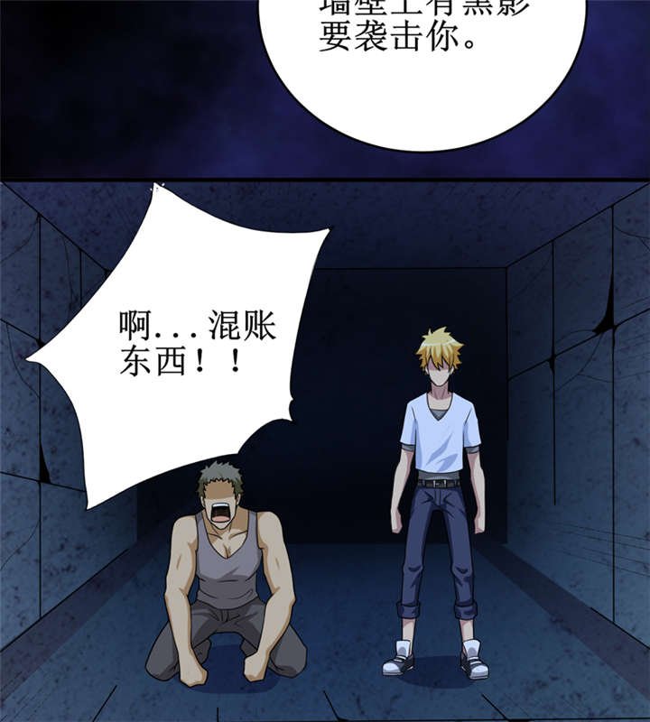 第26章：谜瘴魅影