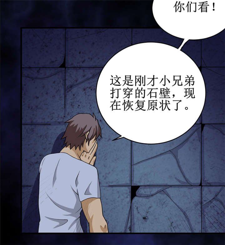 第26章：谜瘴魅影