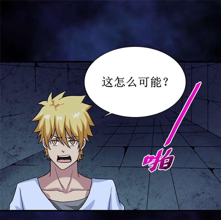 第26章：谜瘴魅影