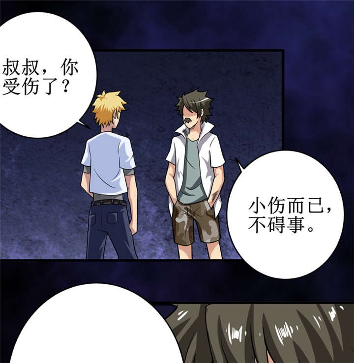 第26章：谜瘴魅影