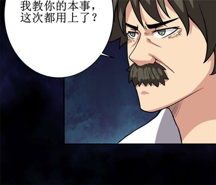 第26章：谜瘴魅影