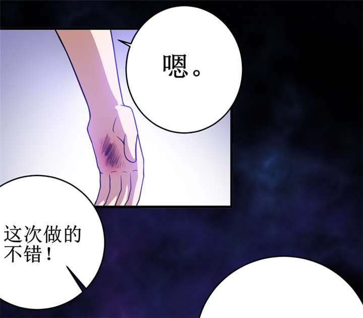 第26章：谜瘴魅影
