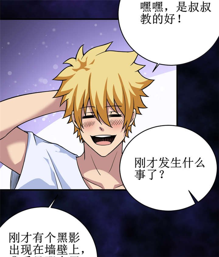 第26章：谜瘴魅影