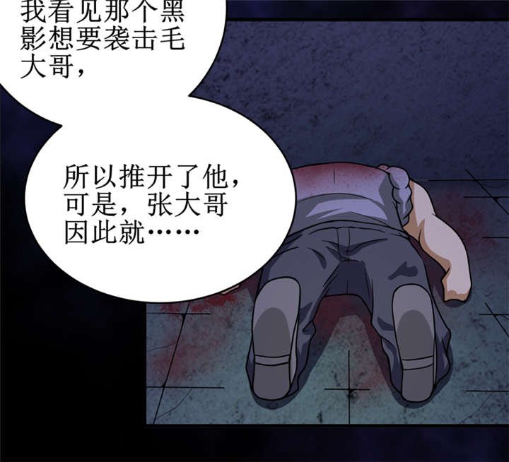 第26章：谜瘴魅影