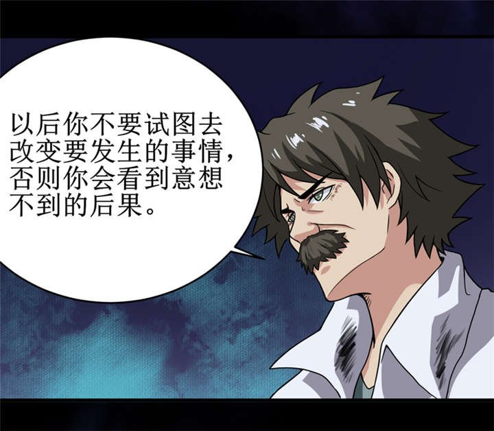 第26章：谜瘴魅影