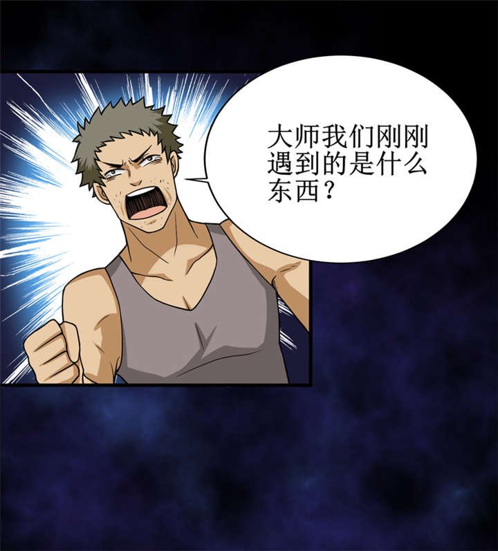 第26章：谜瘴魅影