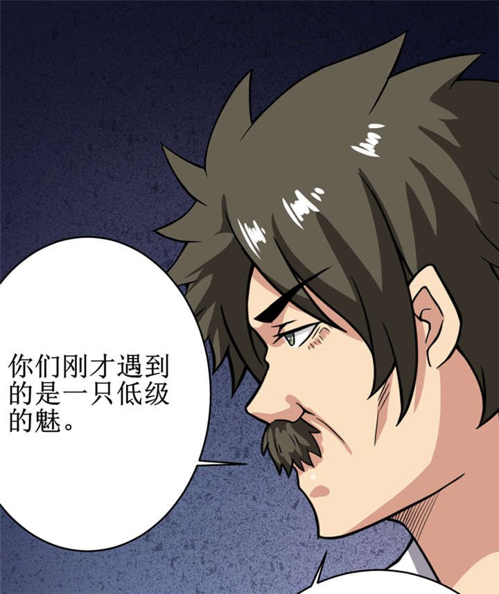 第26章：谜瘴魅影