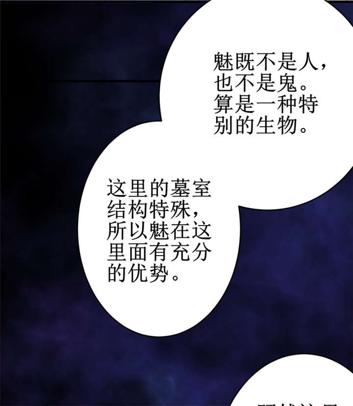 第26章：谜瘴魅影