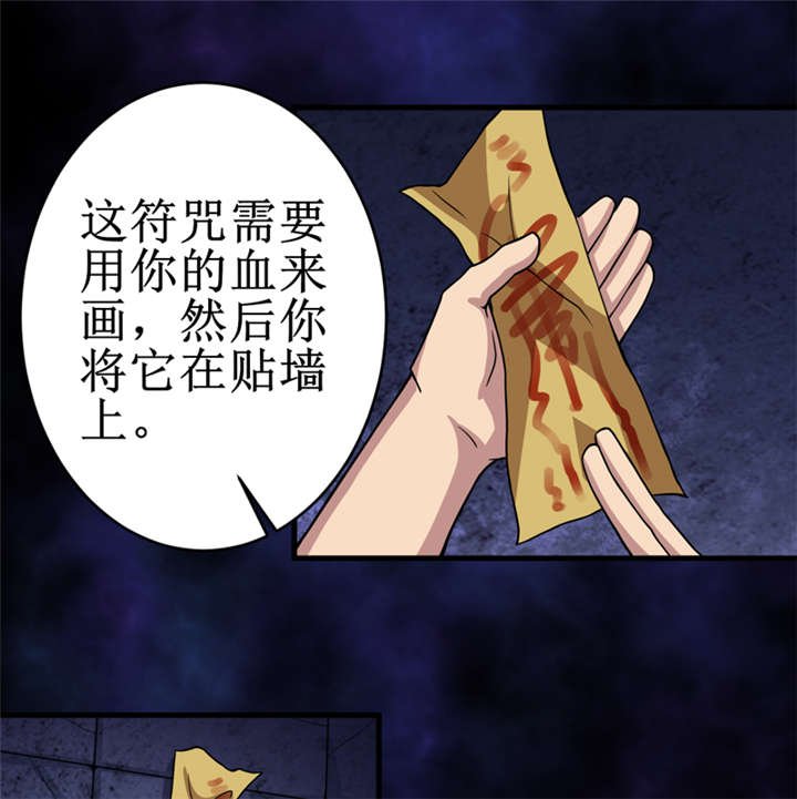 第26章：谜瘴魅影