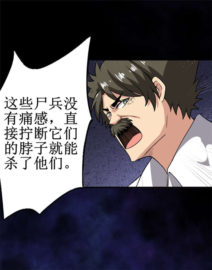 第27章：尸临墓下