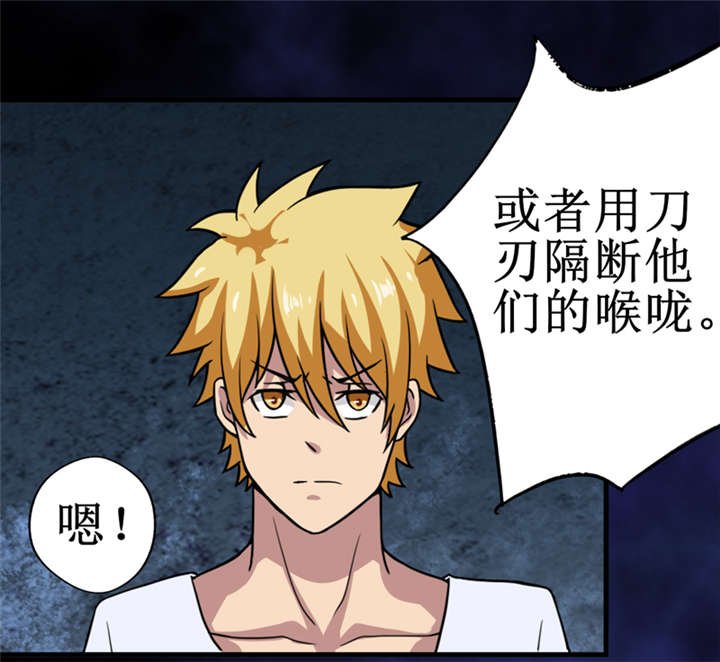 第27章：尸临墓下