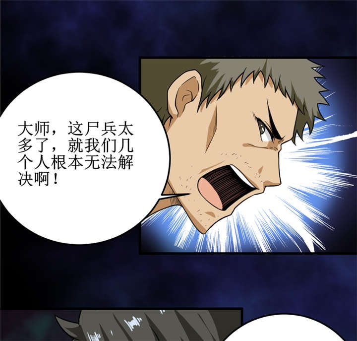 第27章：尸临墓下