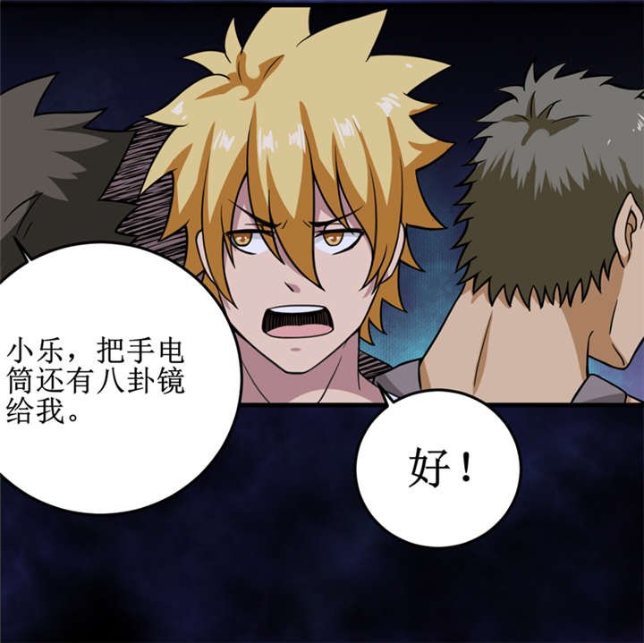 第27章：尸临墓下