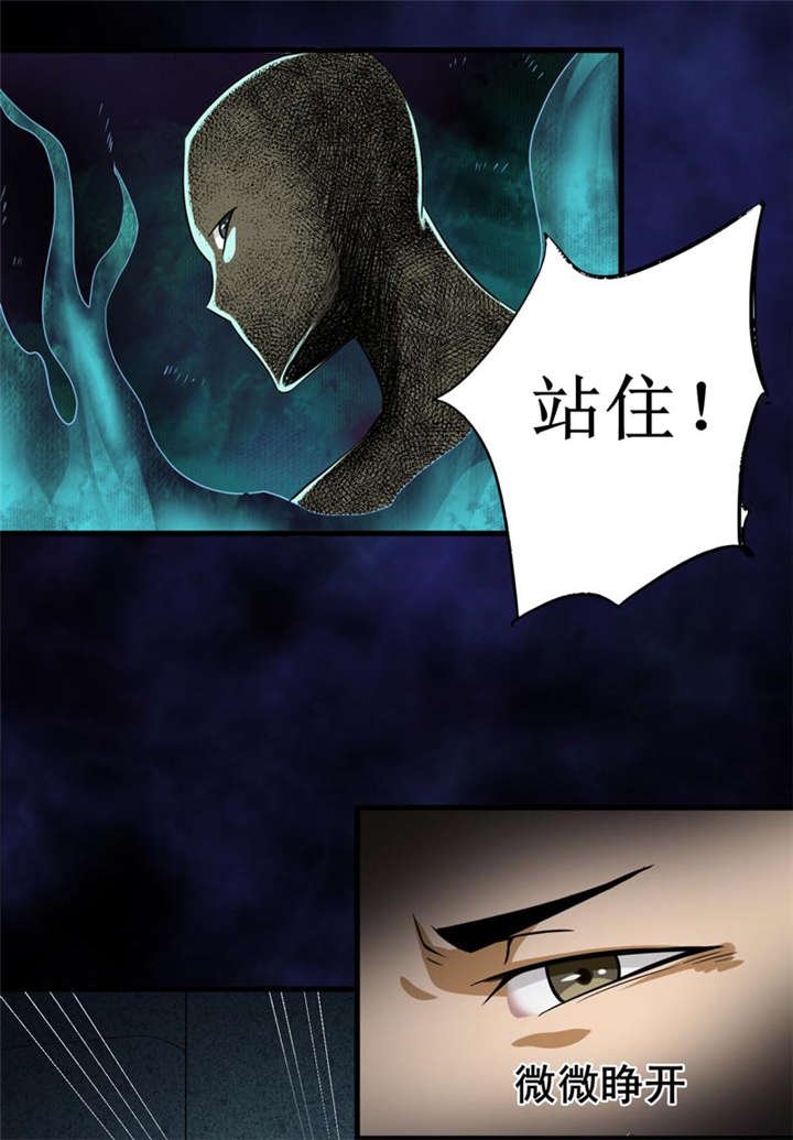 第27章：尸临墓下