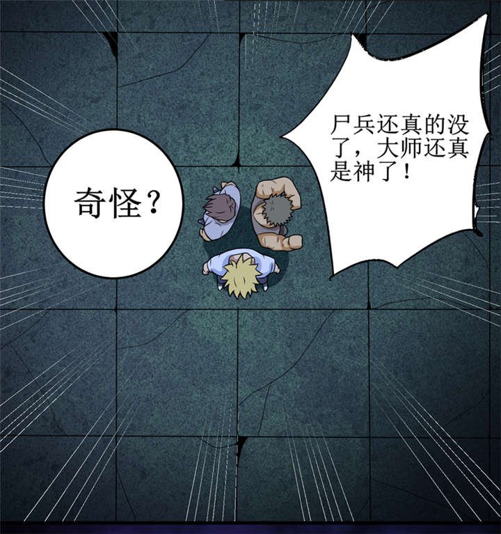 第27章：尸临墓下