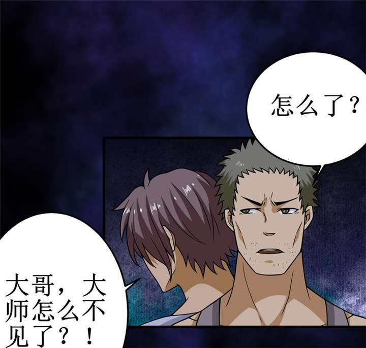 第27章：尸临墓下